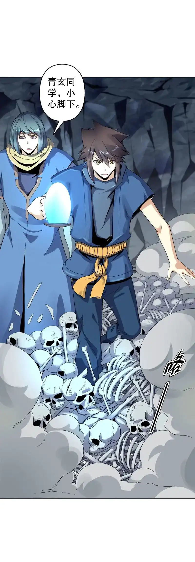 《天神诀》第40话 第三十九集 核心地域 第5页