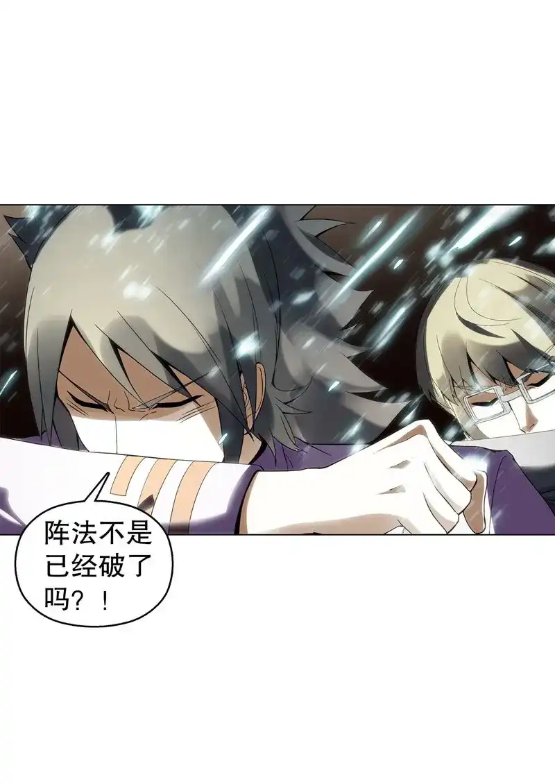 《天神诀》第40话 第三十九集 核心地域 第15页