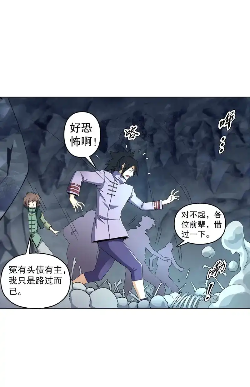 《天神诀》第40话 第三十九集 核心地域 第8页