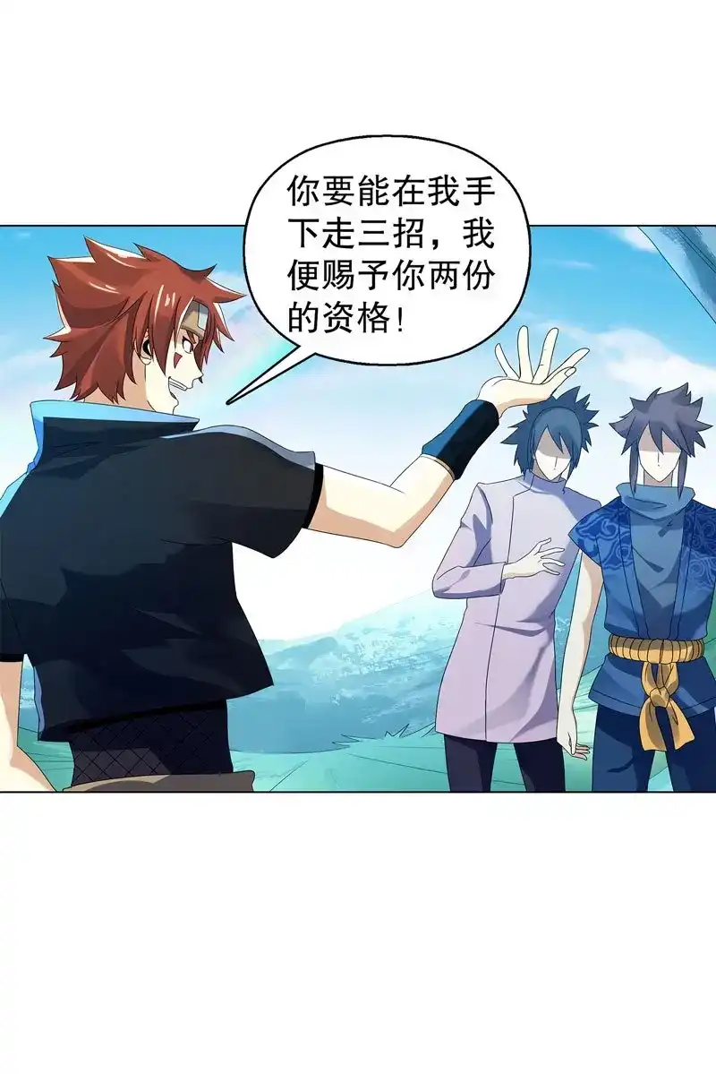 《天神诀》第40话 第三十九集 核心地域 第34页