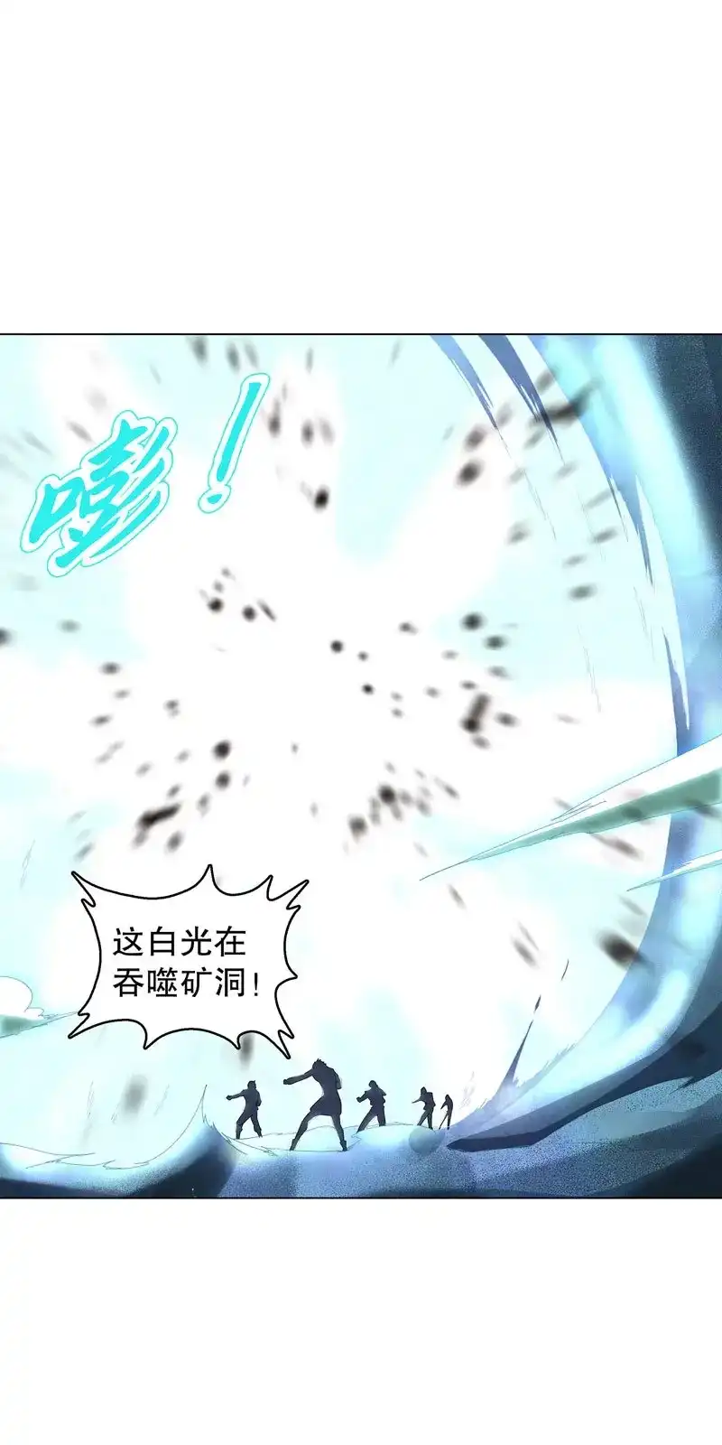 《天神诀》第40话 第三十九集 核心地域 第14页