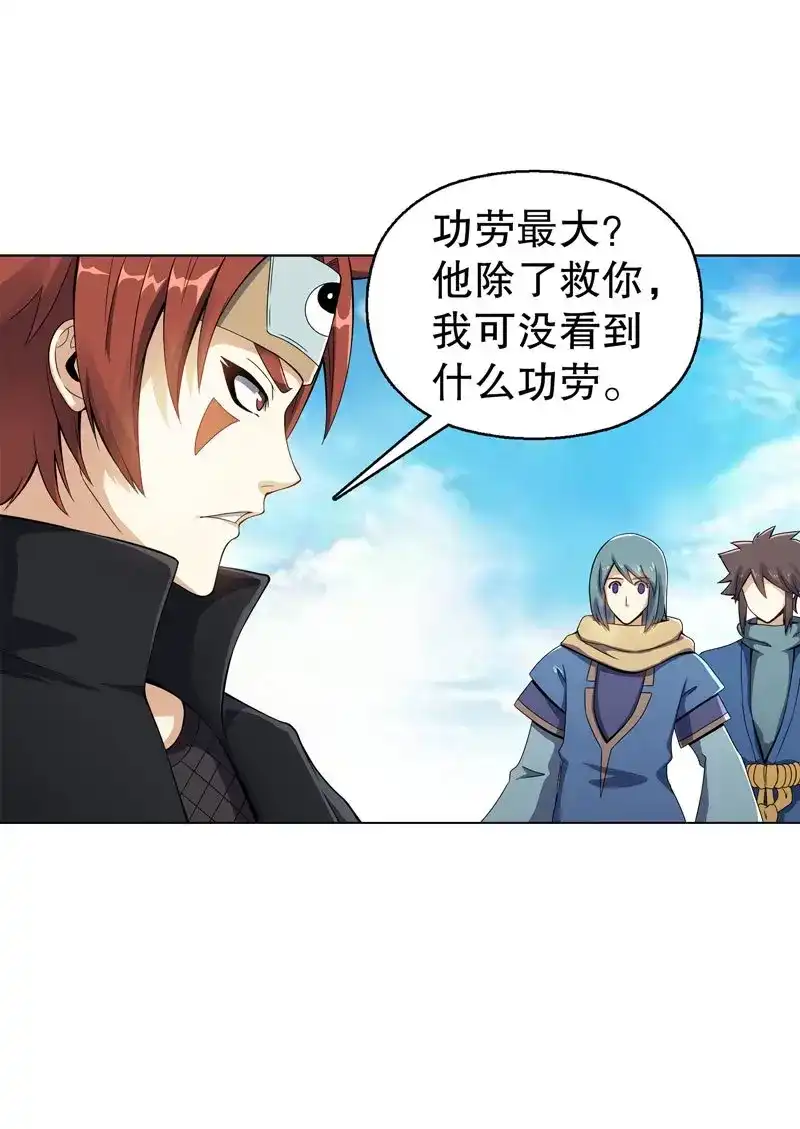 《天神诀》第40话 第三十九集 核心地域 第28页