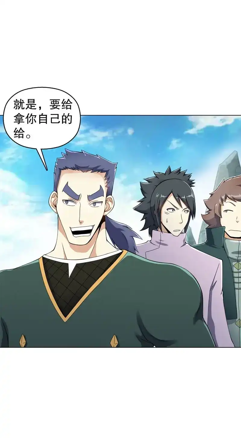《天神诀》第40话 第三十九集 核心地域 第30页