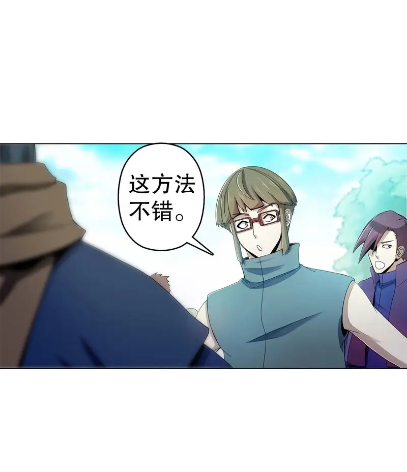《天神诀》第40话 第三十九集 核心地域 第23页