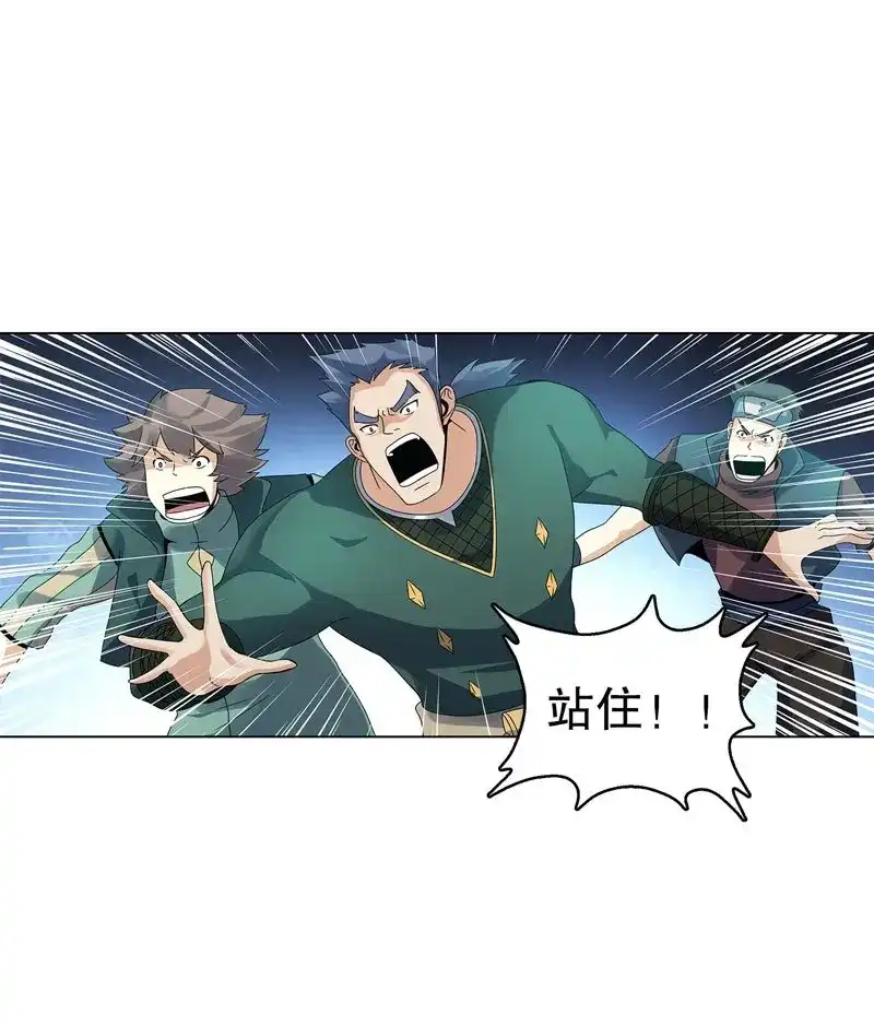 《天神诀》第40话 第三十九集 核心地域 第38页