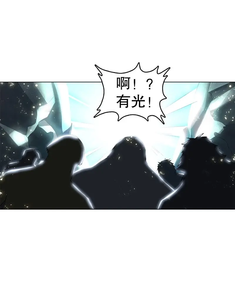 《天神诀》第40话 第三十九集 核心地域 第10页