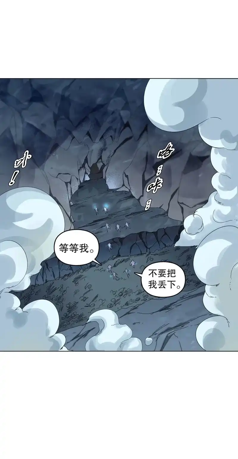 《天神诀》第40话 第三十九集 核心地域 第9页