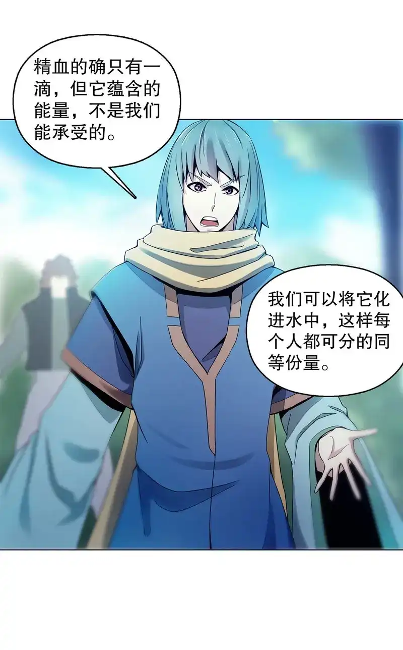 《天神诀》第40话 第三十九集 核心地域 第22页