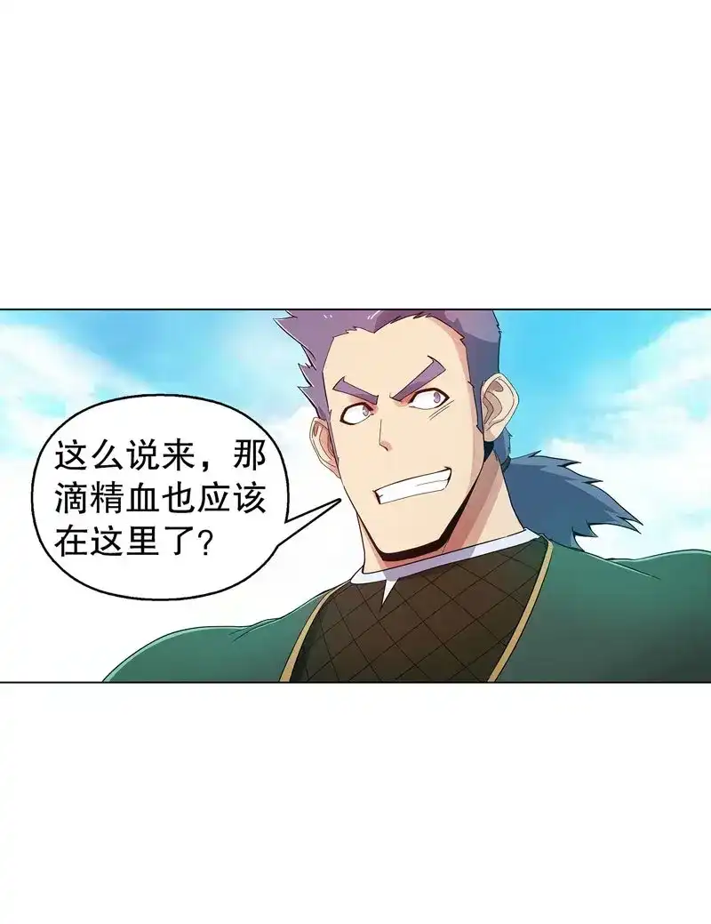 《天神诀》第40话 第三十九集 核心地域 第18页