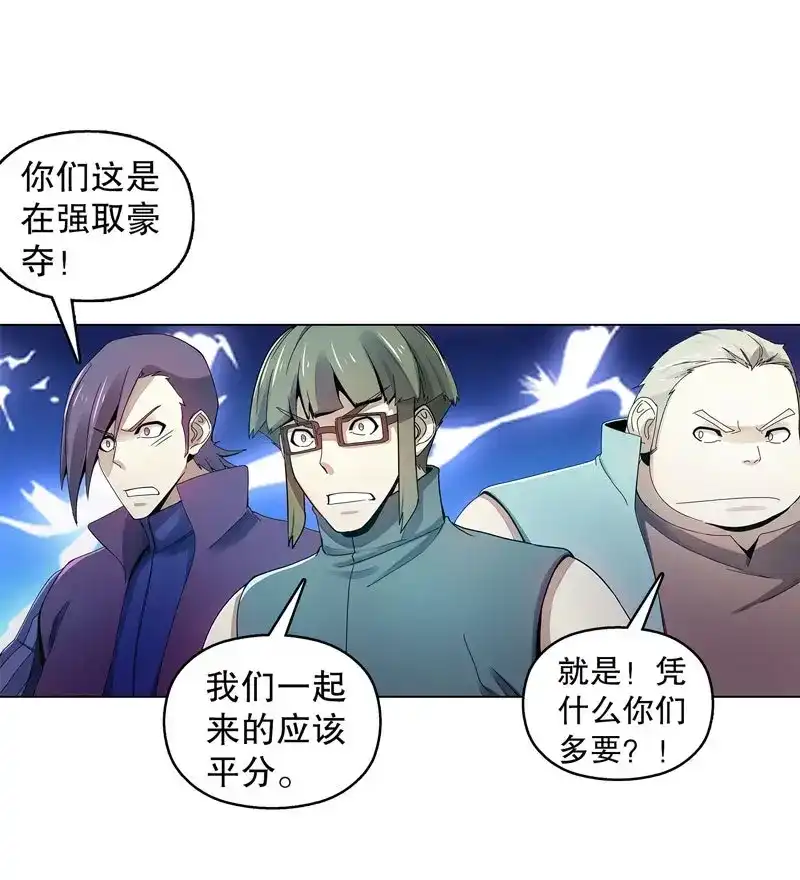《天神诀》第40话 第三十九集 核心地域 第25页