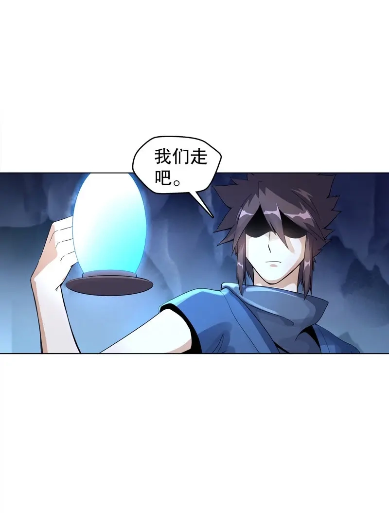 《天神诀》第40话 第三十九集 核心地域 第4页