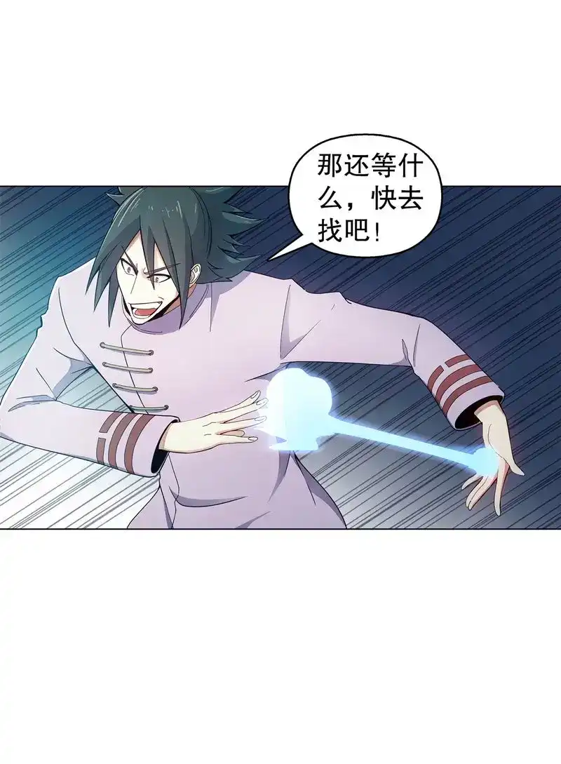 《天神诀》第40话 第三十九集 核心地域 第19页