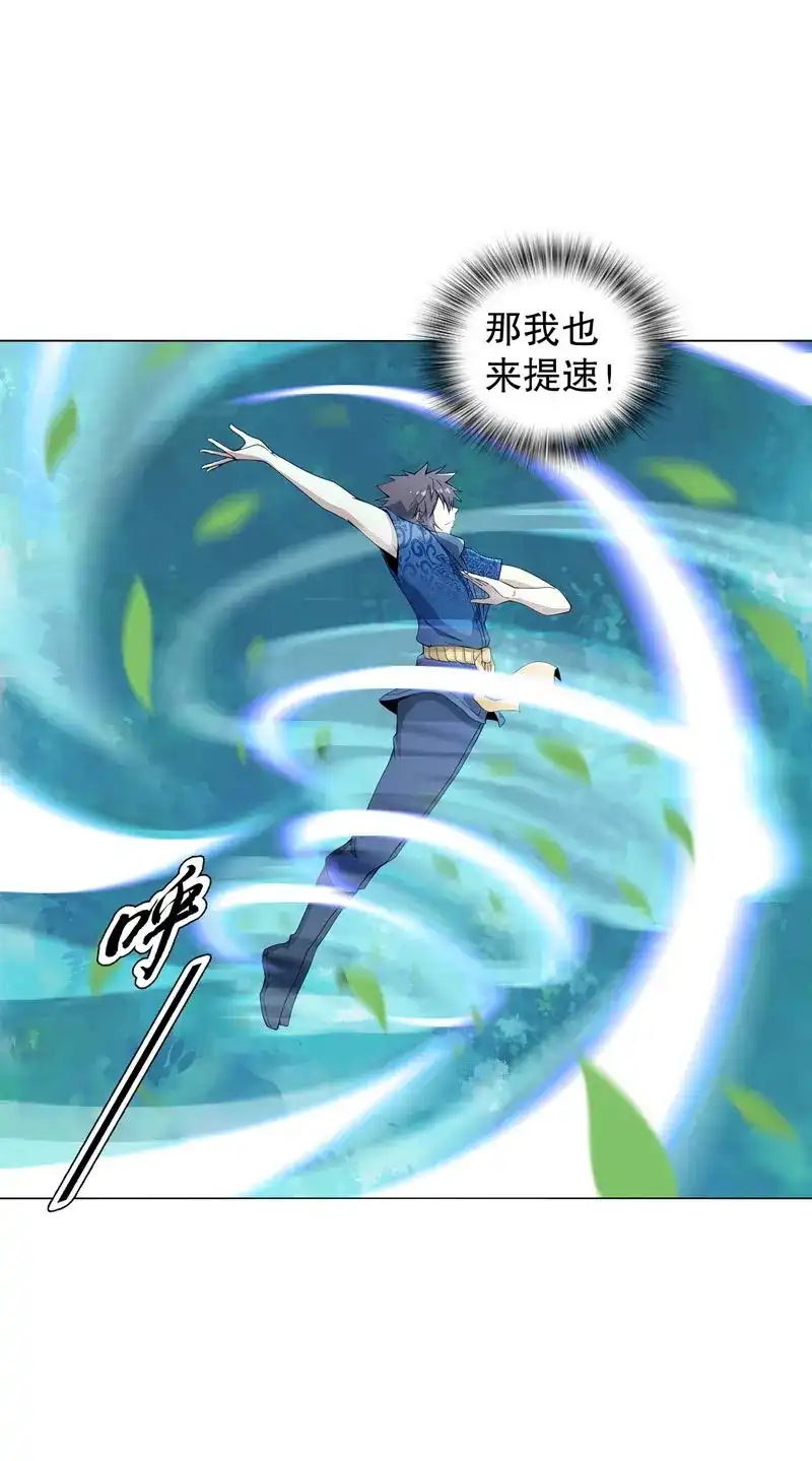 《天神诀》第41话 第四十集 追逐 第24页