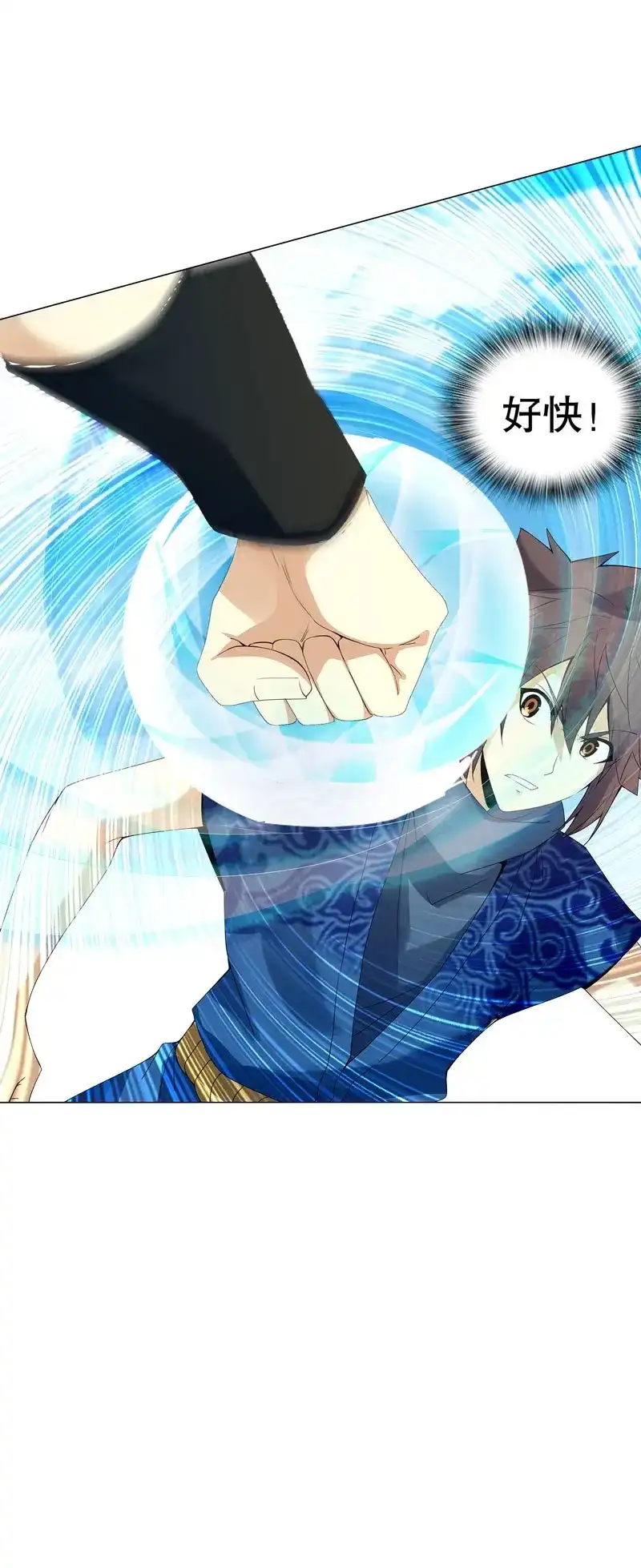 《天神诀》第41话 第四十集 追逐 第15页