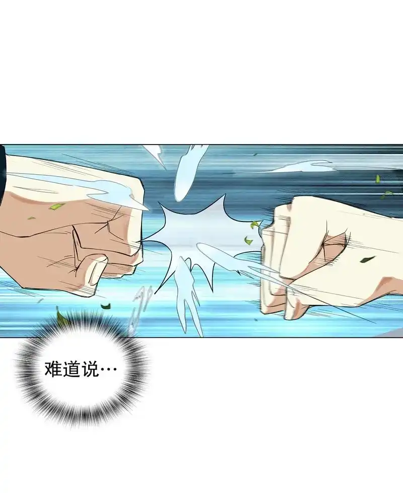 《天神诀》第41话 第四十集 追逐 第18页