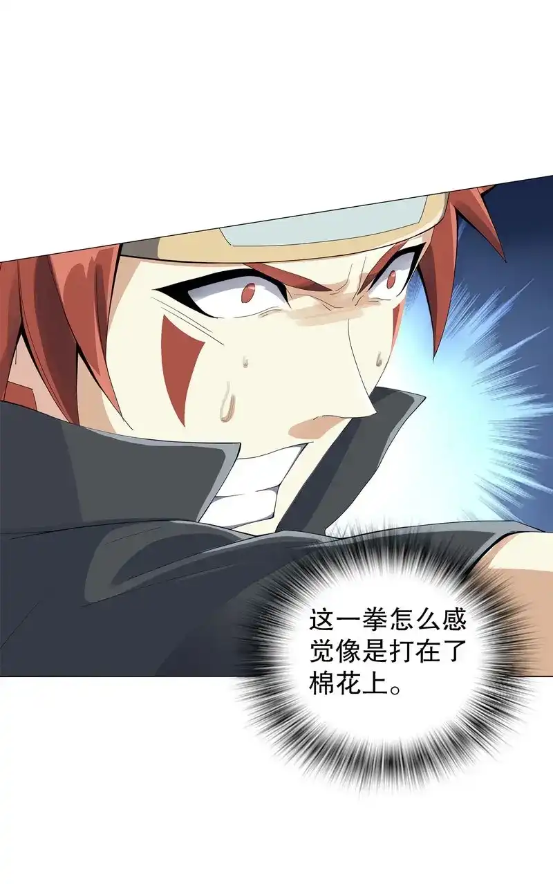 《天神诀》第41话 第四十集 追逐 第17页