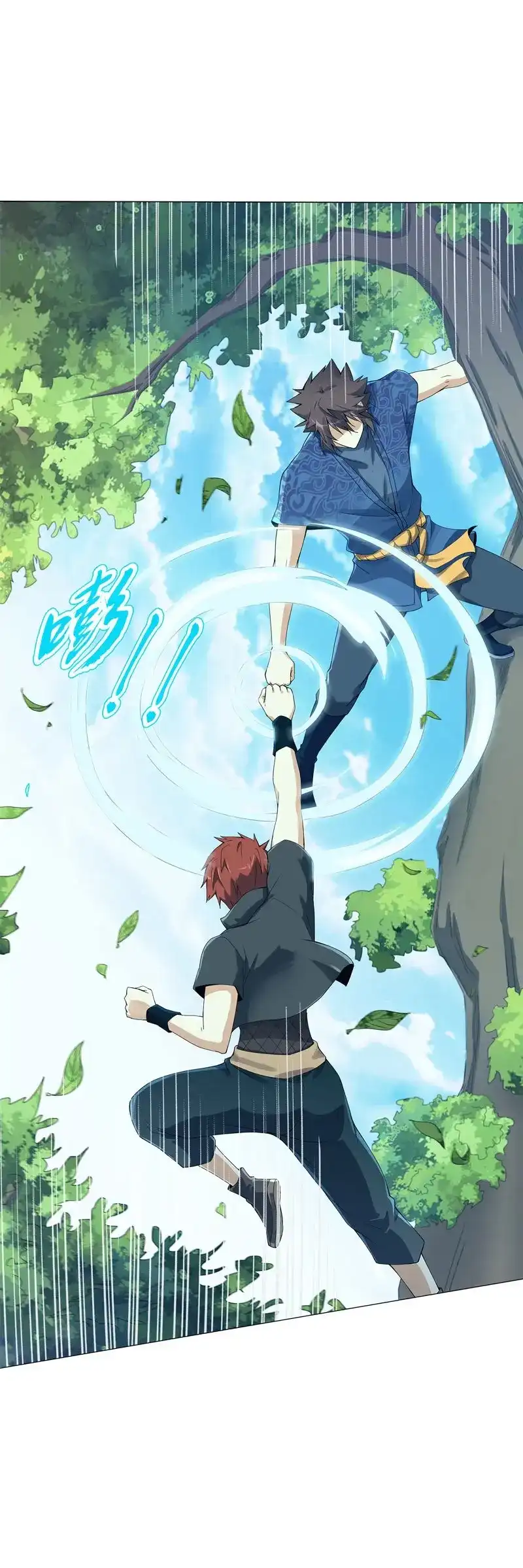 《天神诀》第41话 第四十集 追逐 第16页