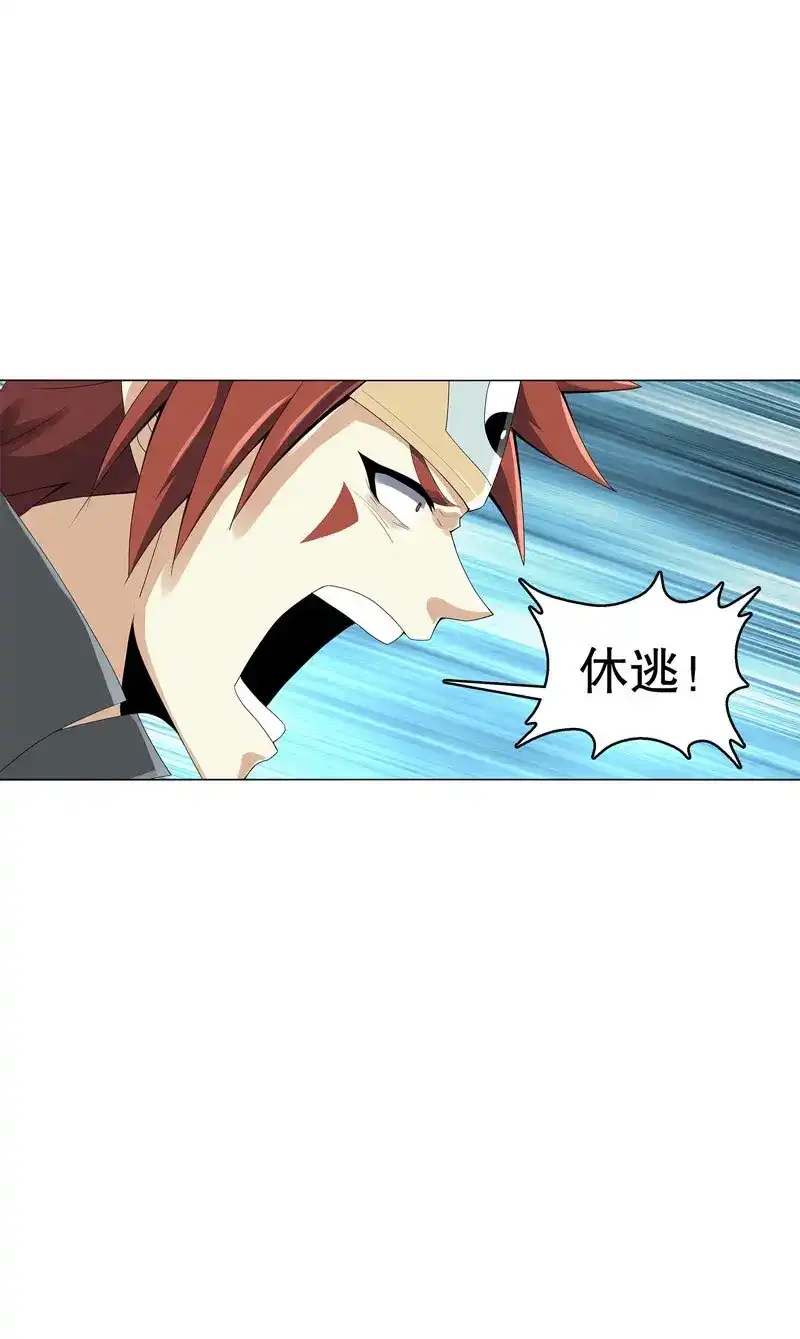 《天神诀》第41话 第四十集 追逐 第21页