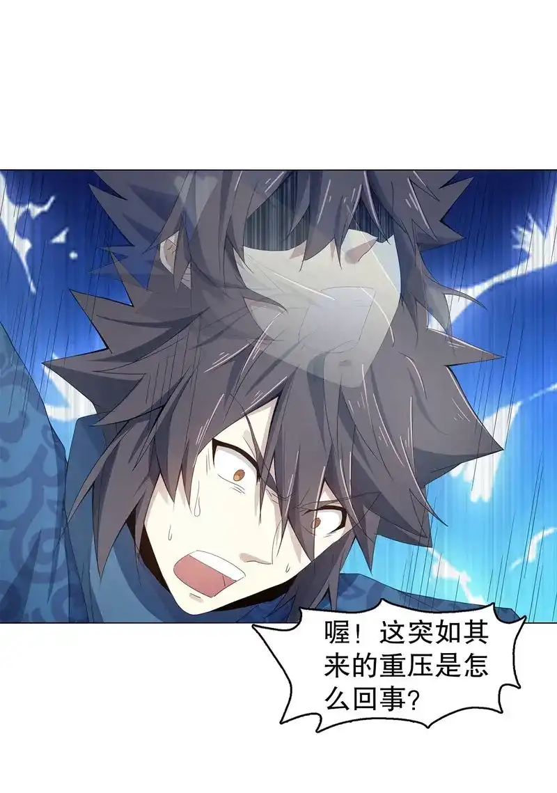 《天神诀》第41话 第四十集 追逐 第31页