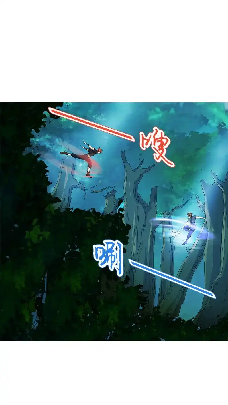 《天神诀》第41话 第四十集 追逐 第22页