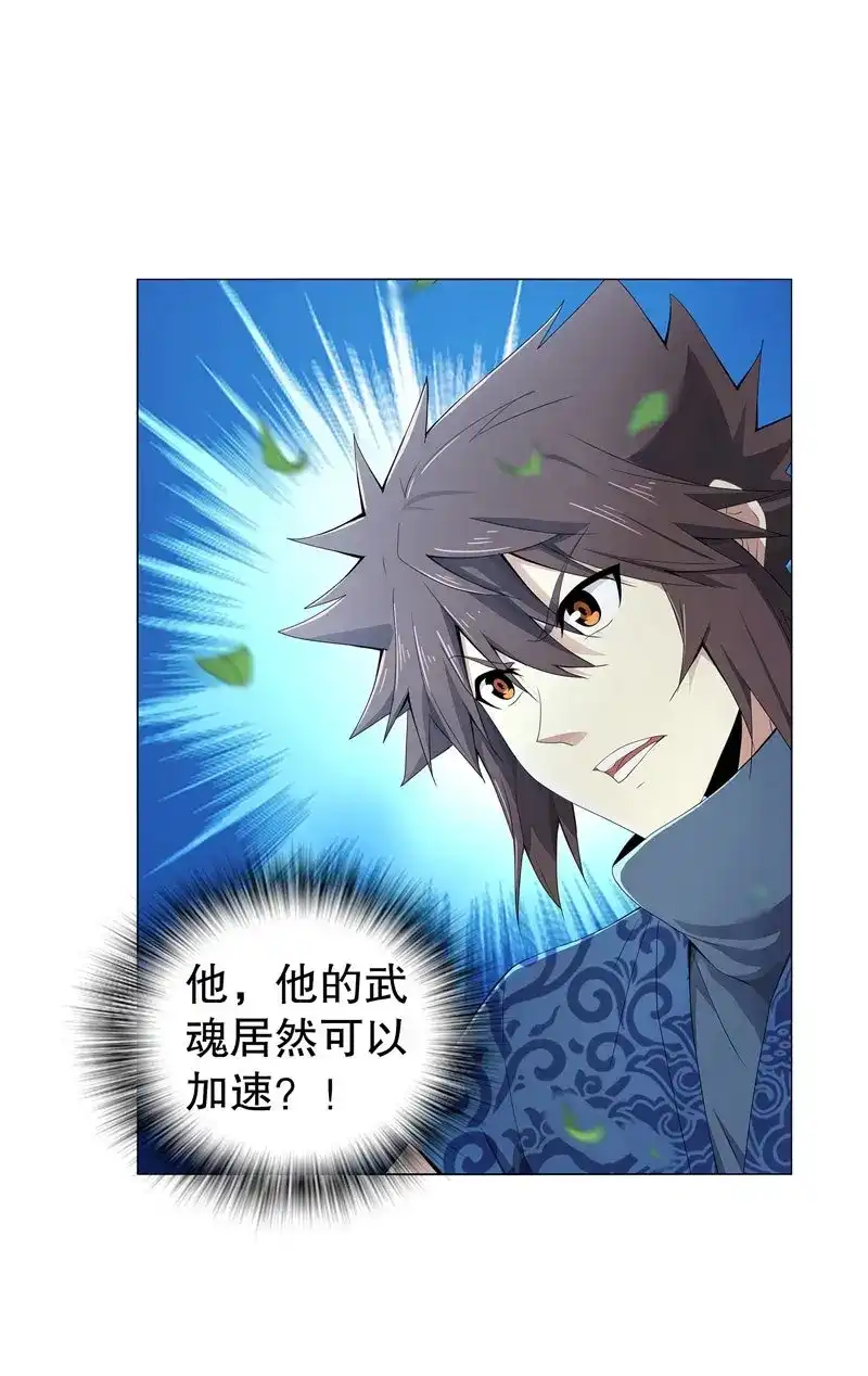 《天神诀》第41话 第四十集 追逐 第23页