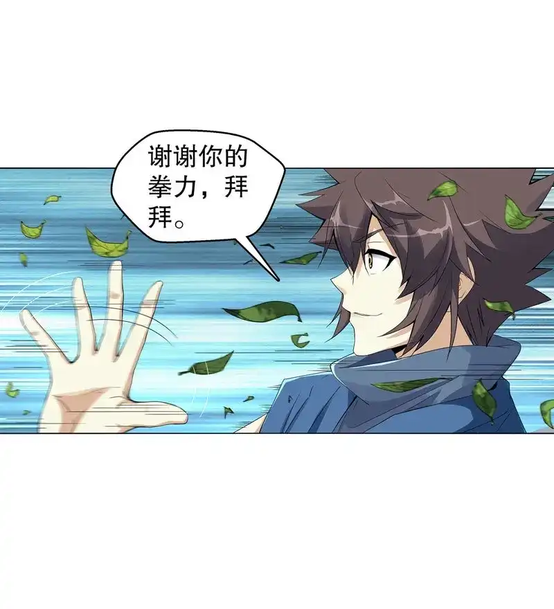 《天神诀》第41话 第四十集 追逐 第19页