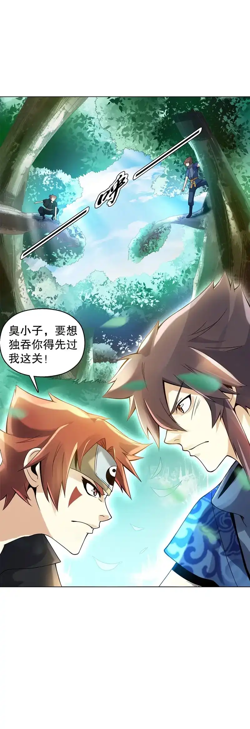 《天神诀》第41话 第四十集 追逐 第10页
