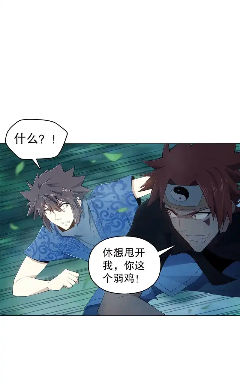 《天神诀》第41话 第四十集 追逐 第28页