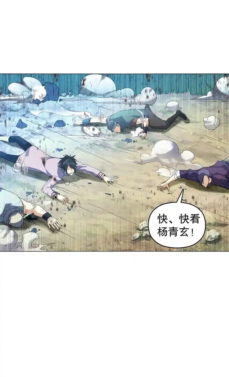 《天神诀》第42话 第四十一集 重力领域 第34页