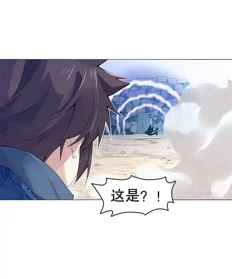 《天神诀》第42话 第四十一集 重力领域 第13页