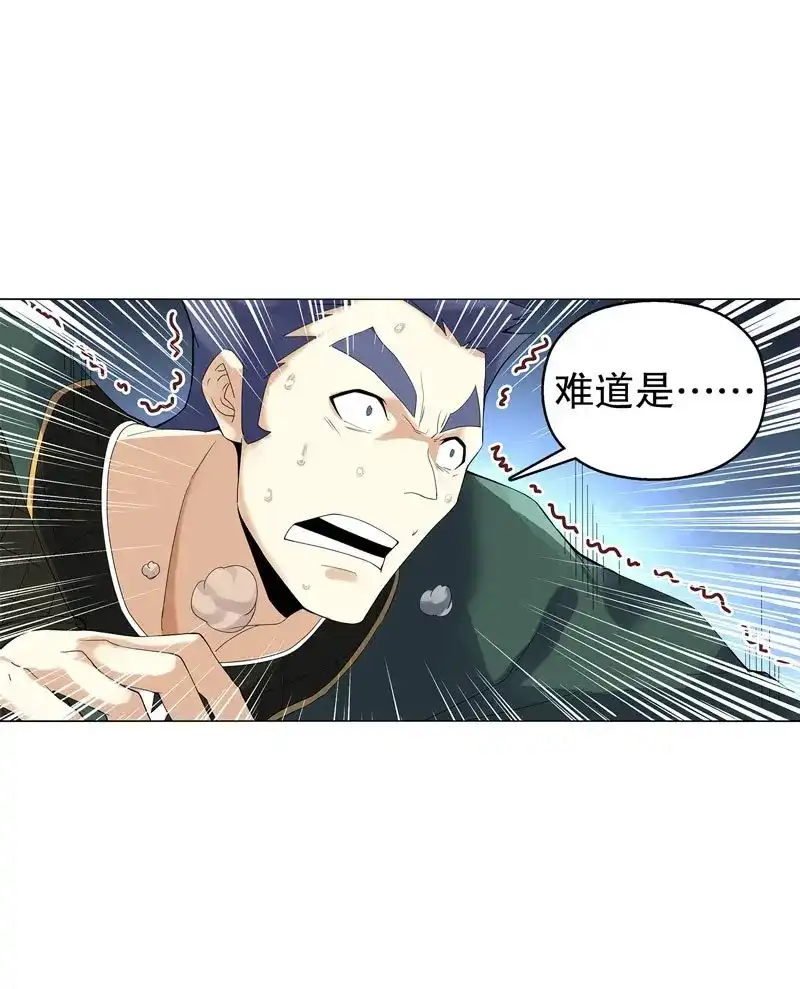 《天神诀》第42话 第四十一集 重力领域 第30页