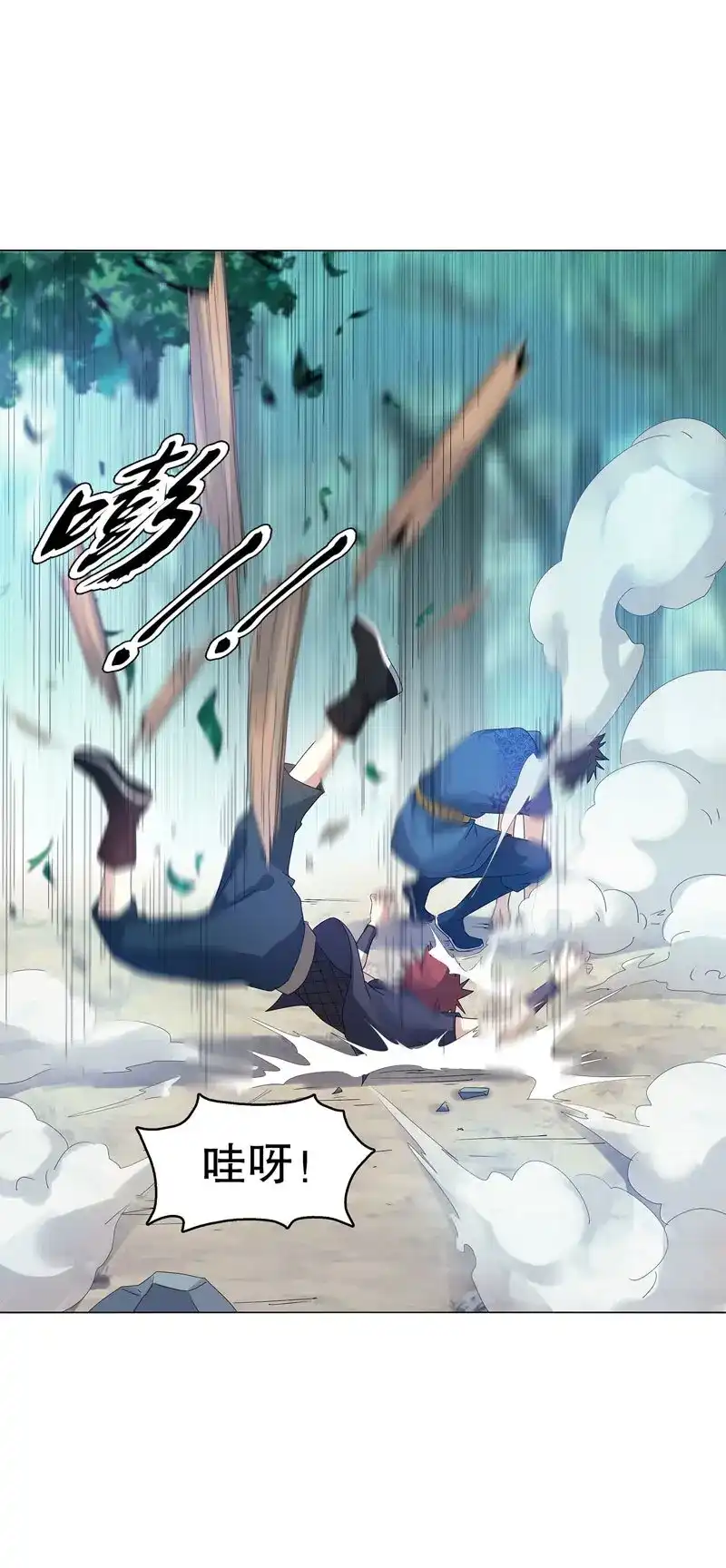 《天神诀》第42话 第四十一集 重力领域 第10页