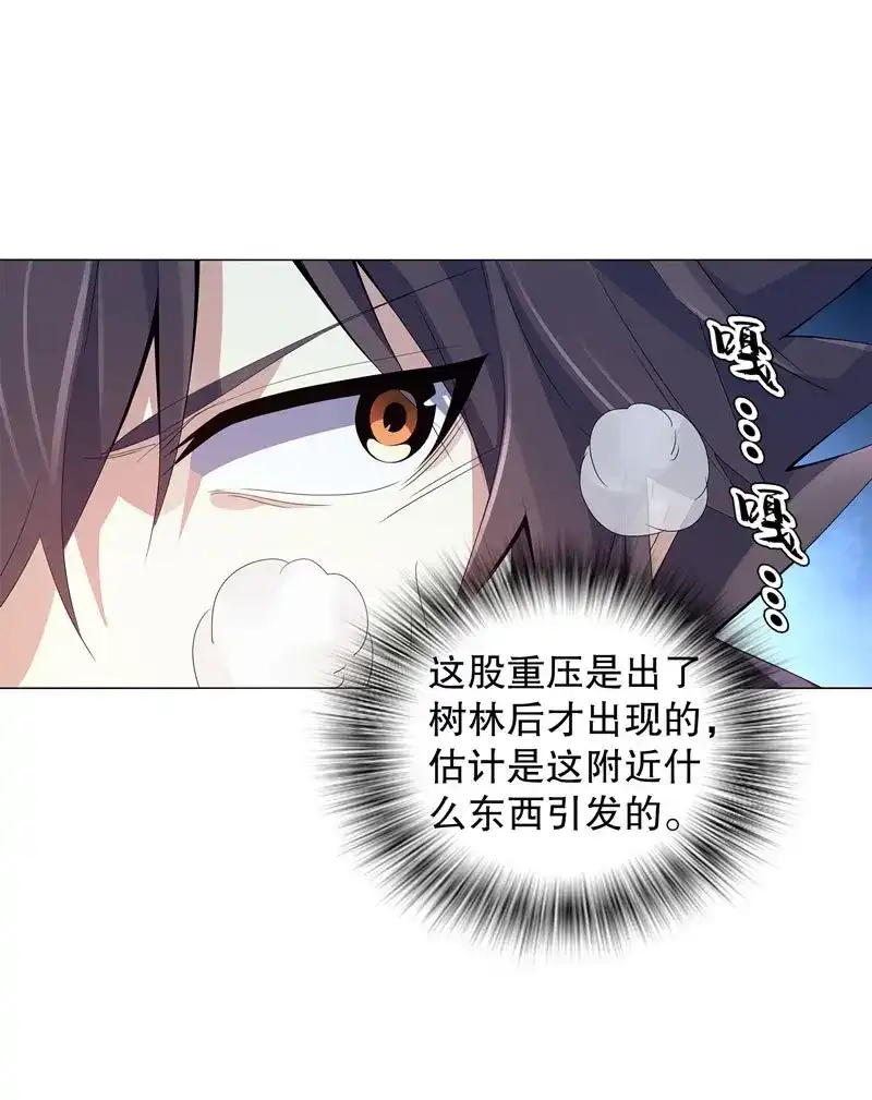 《天神诀》第42话 第四十一集 重力领域 第12页