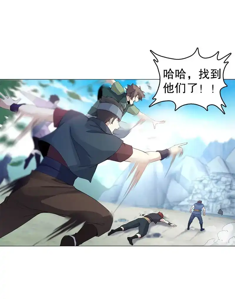 《天神诀》第42话 第四十一集 重力领域 第22页