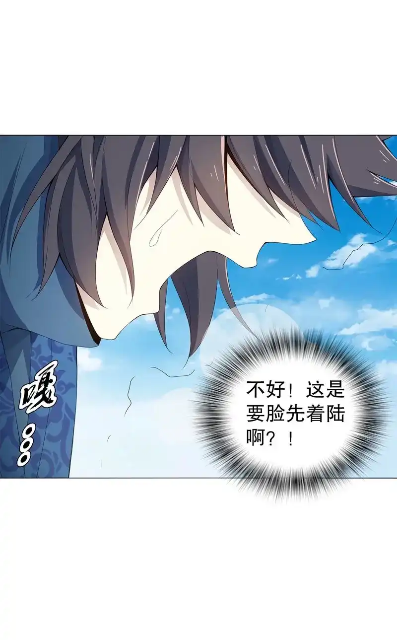 《天神诀》第42话 第四十一集 重力领域 第2页