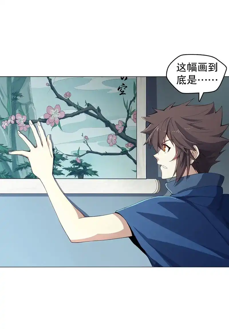《天神诀》第43话 第四十二集 猿猴 第36页
