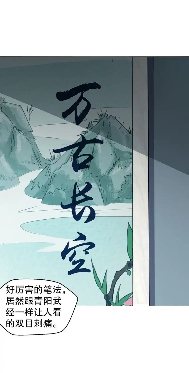 《天神诀》第43话 第四十二集 猿猴 第35页