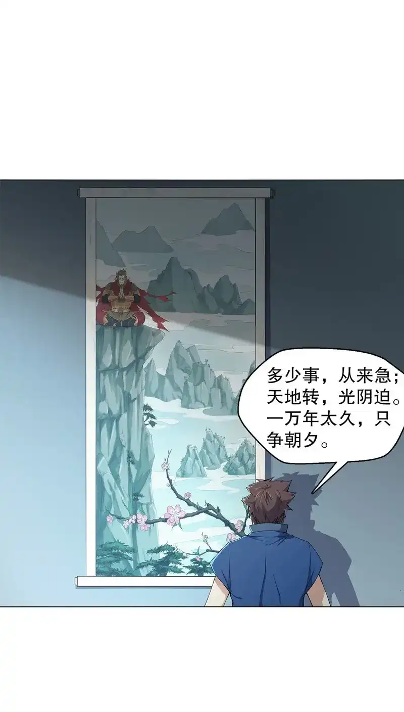 《天神诀》第43话 第四十二集 猿猴 第34页