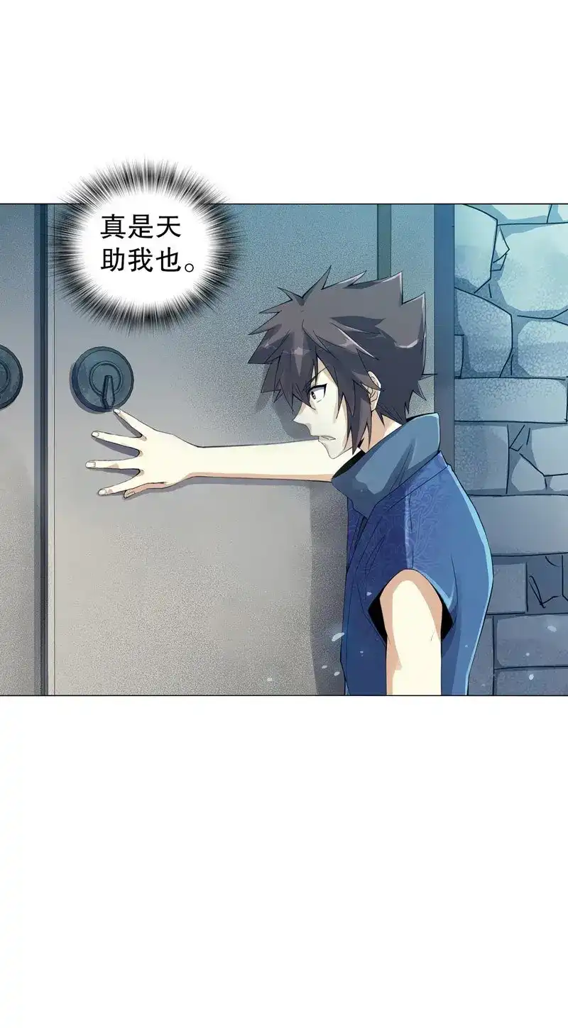 《天神诀》第43话 第四十二集 猿猴 第27页