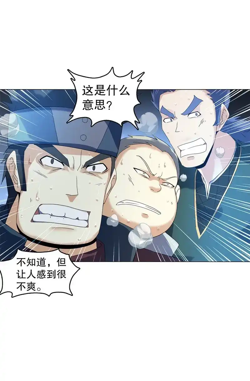 《天神诀》第43话 第四十二集 猿猴 第8页