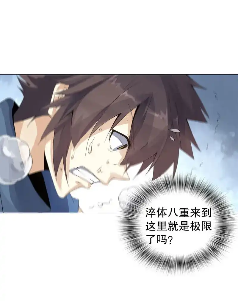 《天神诀》第43话 第四十二集 猿猴 第20页