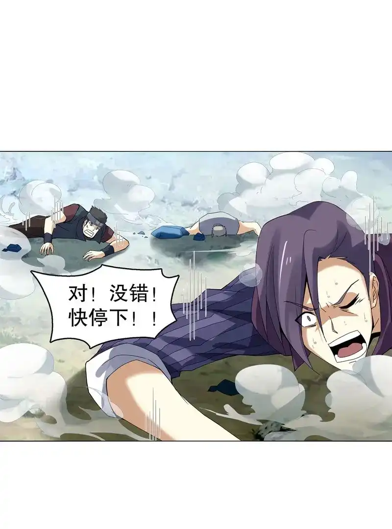 《天神诀》第43话 第四十二集 猿猴 第5页