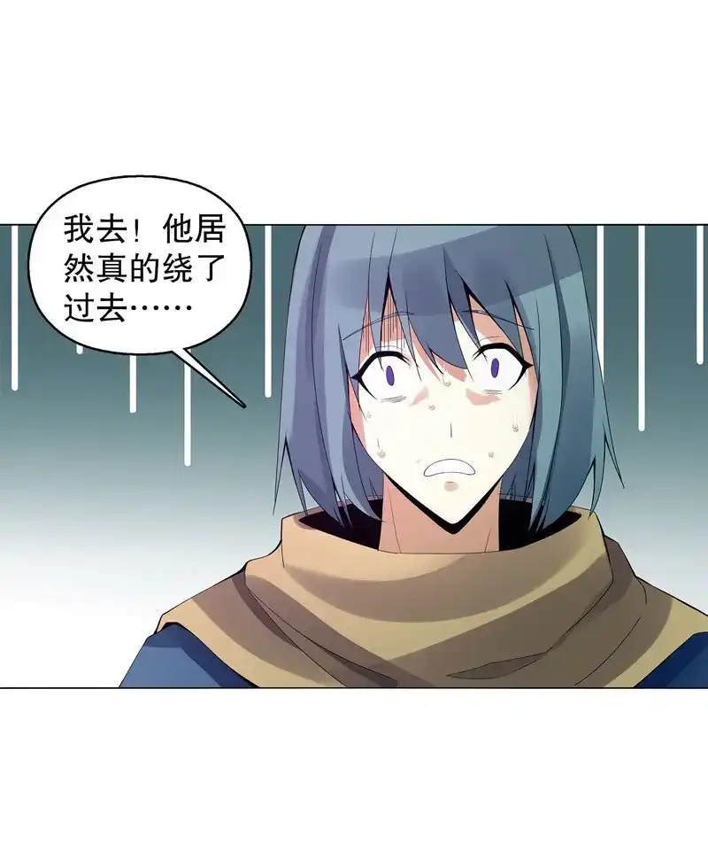 《天神诀》第43话 第四十二集 猿猴 第13页