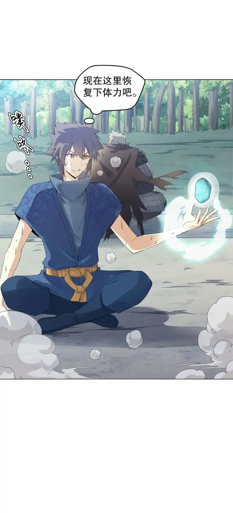 《天神诀》第43话 第四十二集 猿猴 第21页