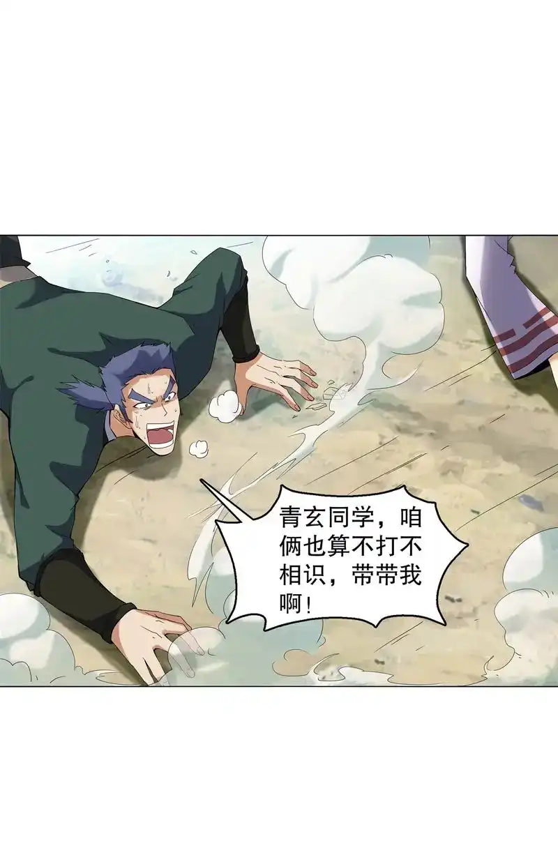 《天神诀》第43话 第四十二集 猿猴 第14页