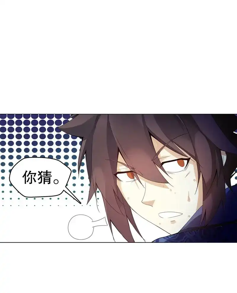 《天神诀》第43话 第四十二集 猿猴 第9页