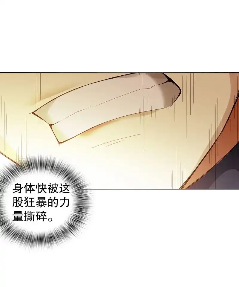 《天神诀》第44话 第四十三集 精血 第6页