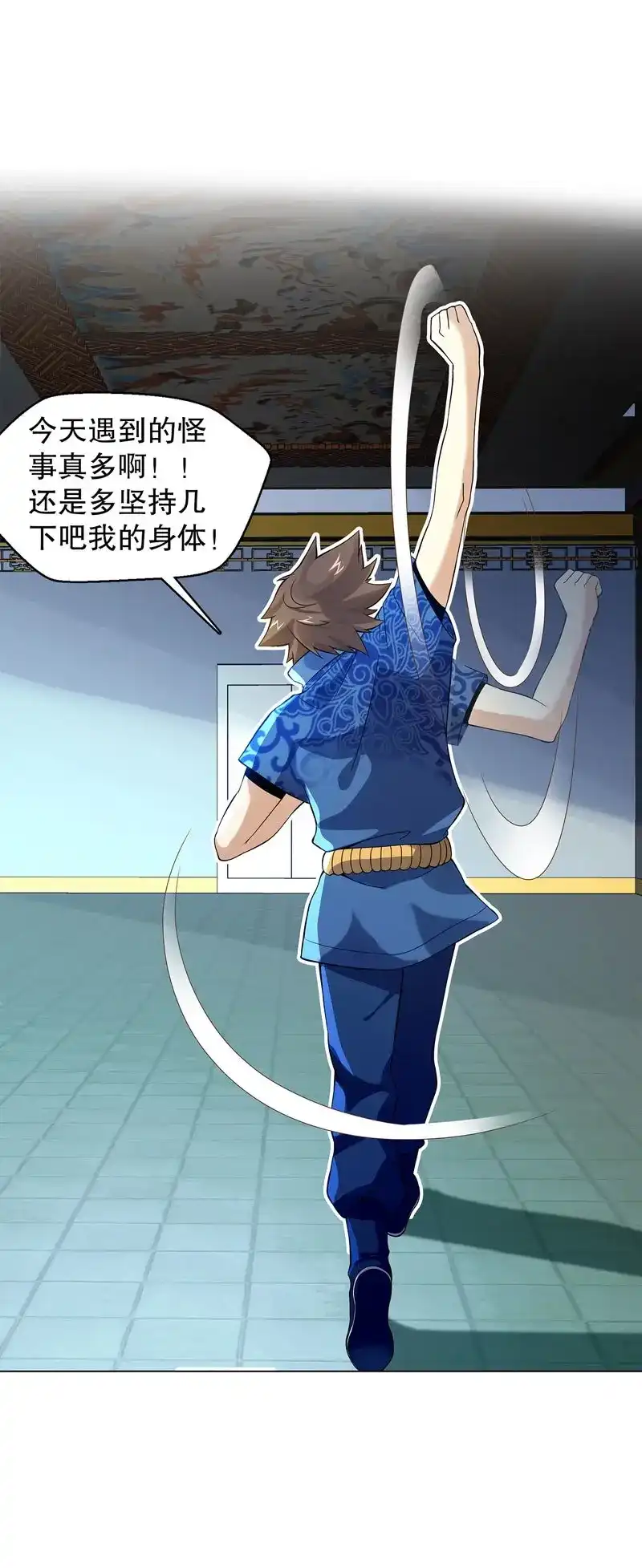 《天神诀》第44话 第四十三集 精血 第30页