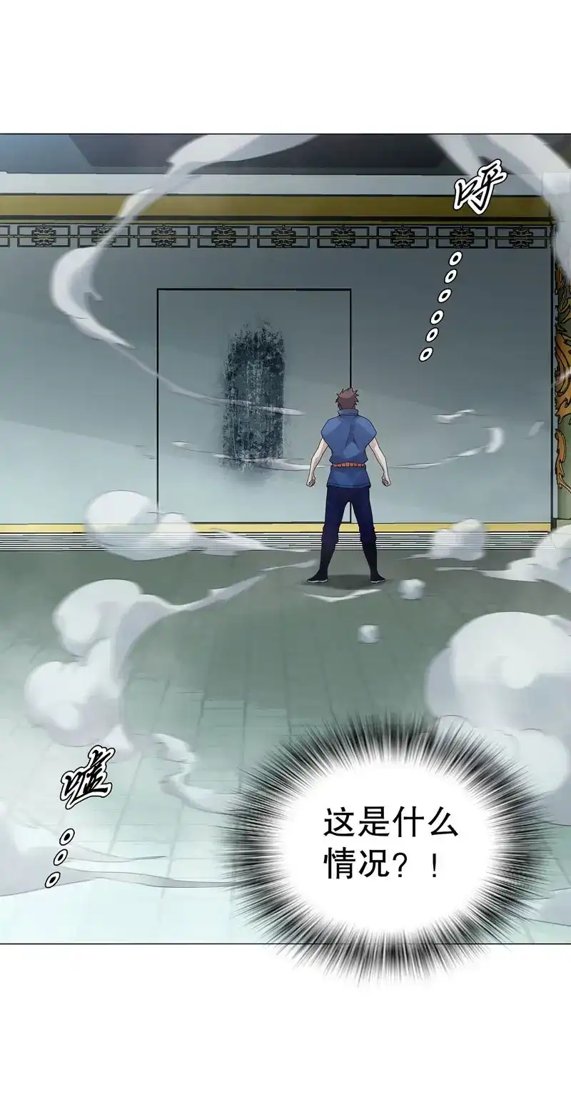 《天神诀》第44话 第四十三集 精血 第18页