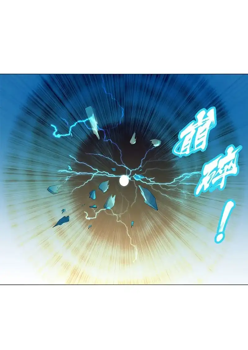 《天神诀》第44话 第四十三集 精血 第11页